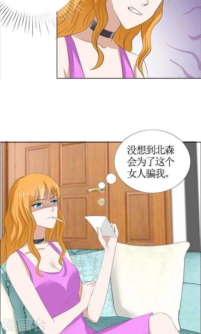第44话 我会让你好看 第20页