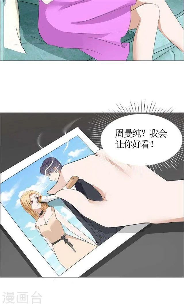 第44话 我会让你好看 第21页