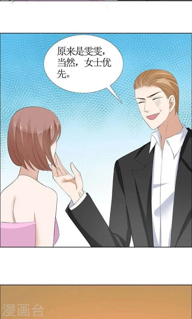 第45话 参加舞会 第17页
