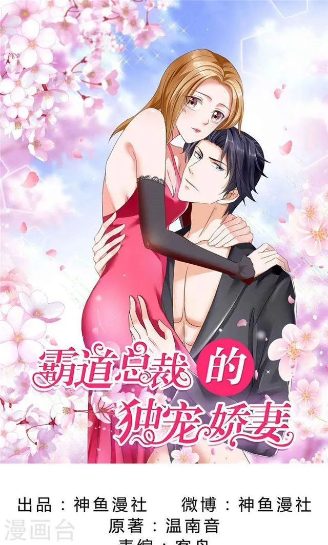 第46话 以前的女朋友 第1页