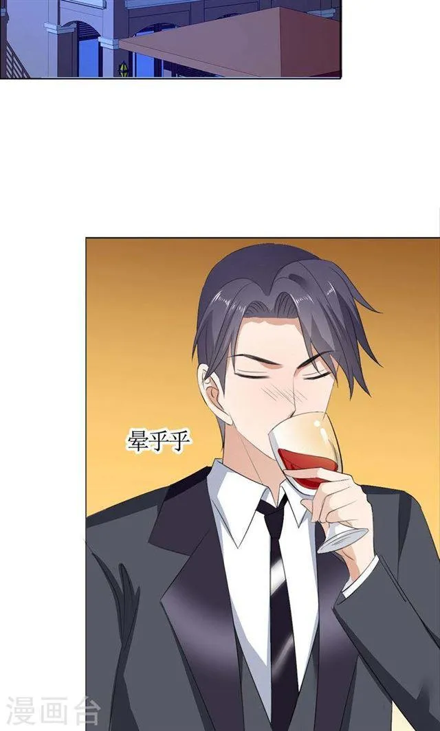 第47话 装醉的原因 第5页