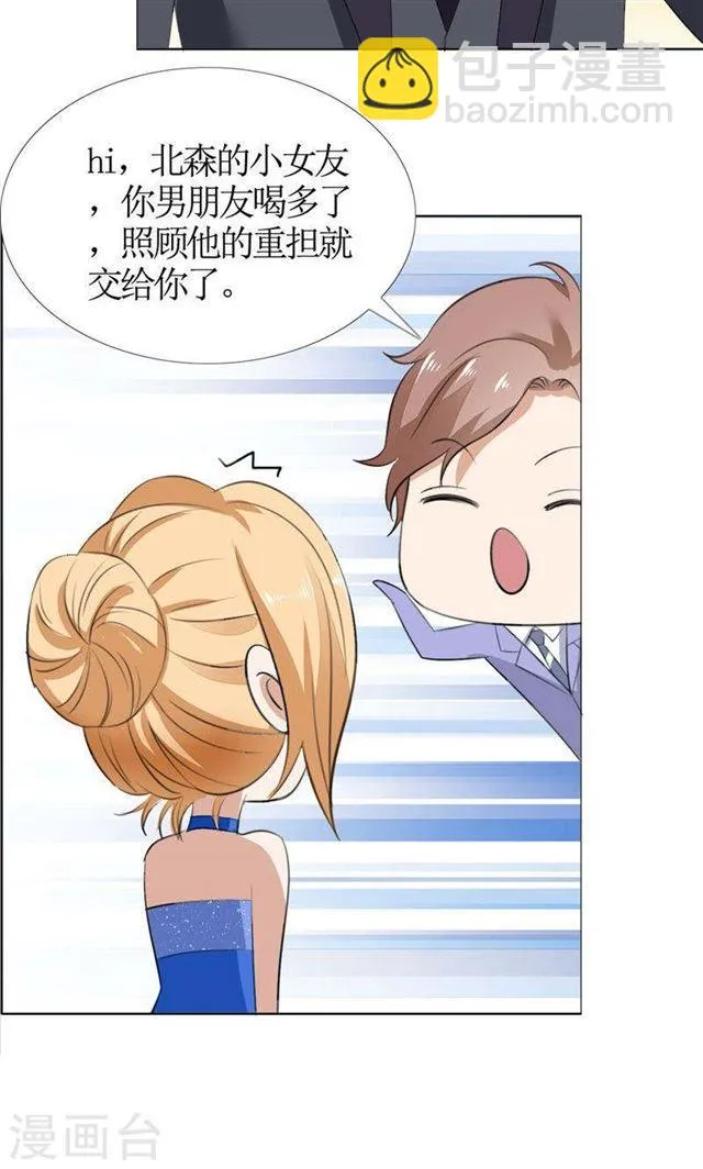 第47话 装醉的原因 第6页