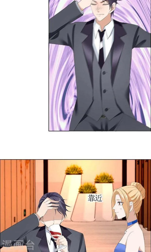 第47话 装醉的原因 第8页
