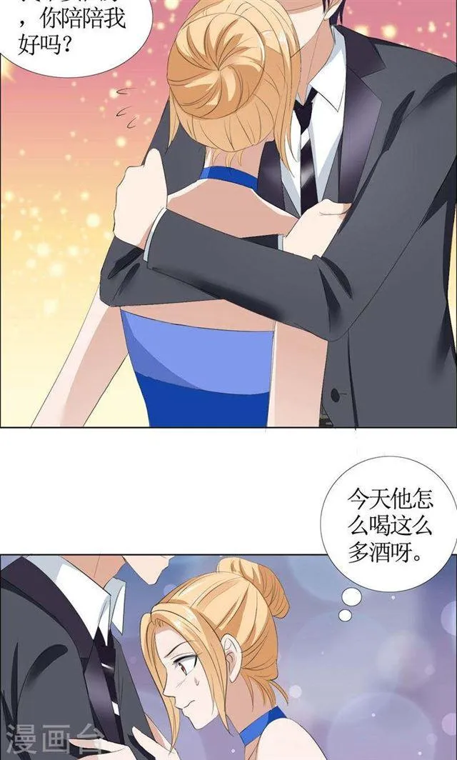 第47话 装醉的原因 第10页
