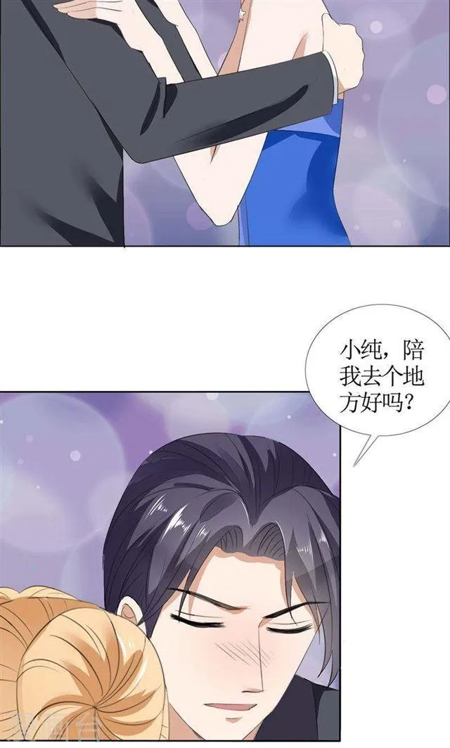 第47话 装醉的原因 第11页