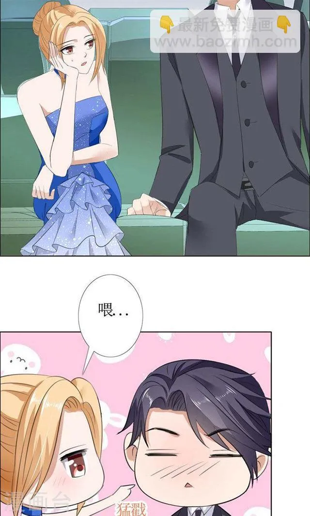 第47话 装醉的原因 第14页