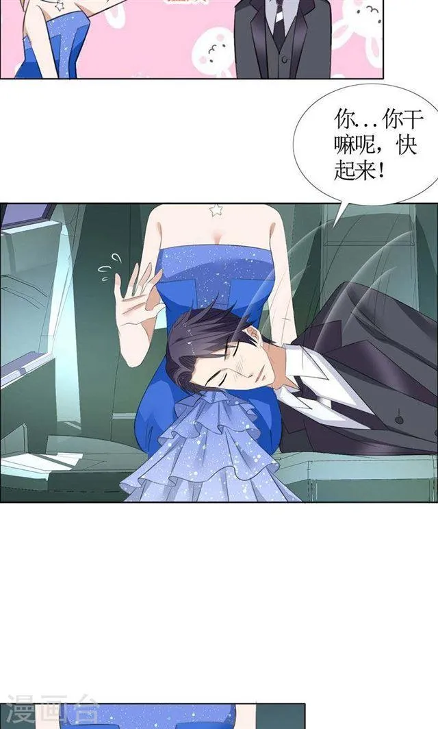 第47话 装醉的原因 第15页