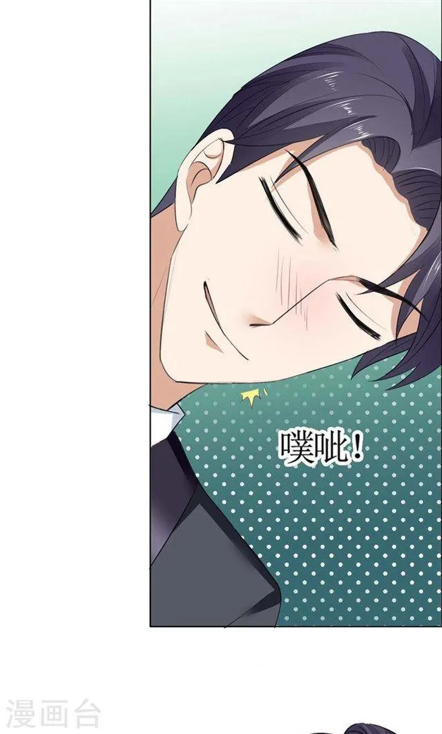 第47话 装醉的原因 第17页
