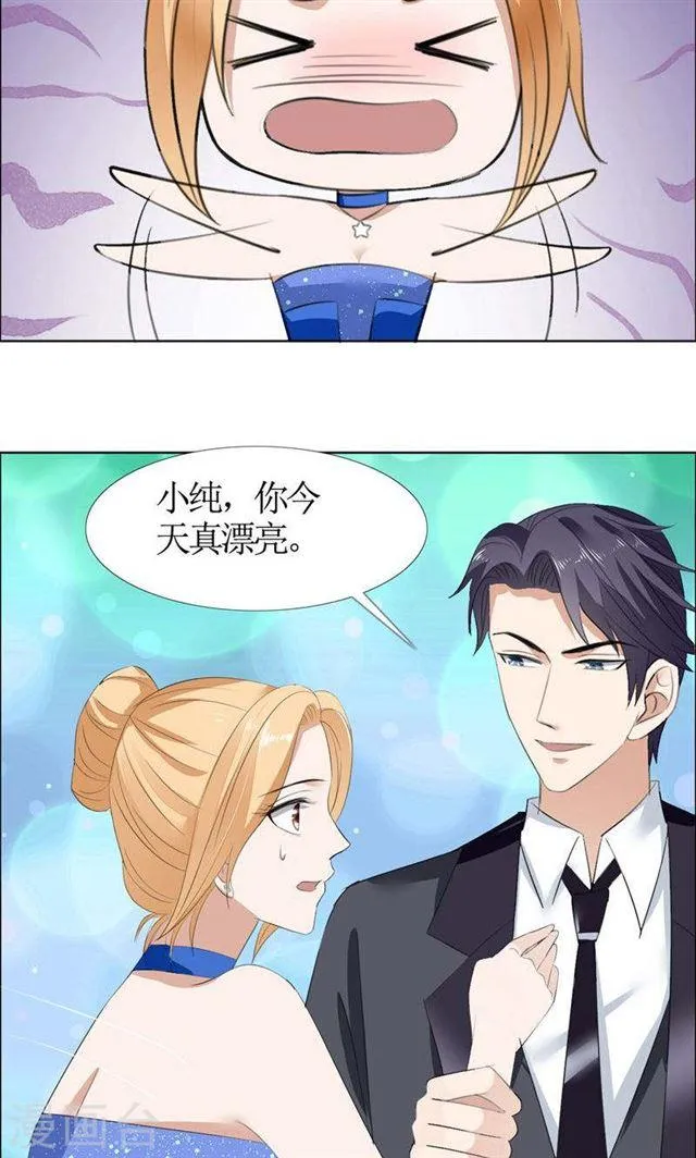 第47话 装醉的原因 第19页