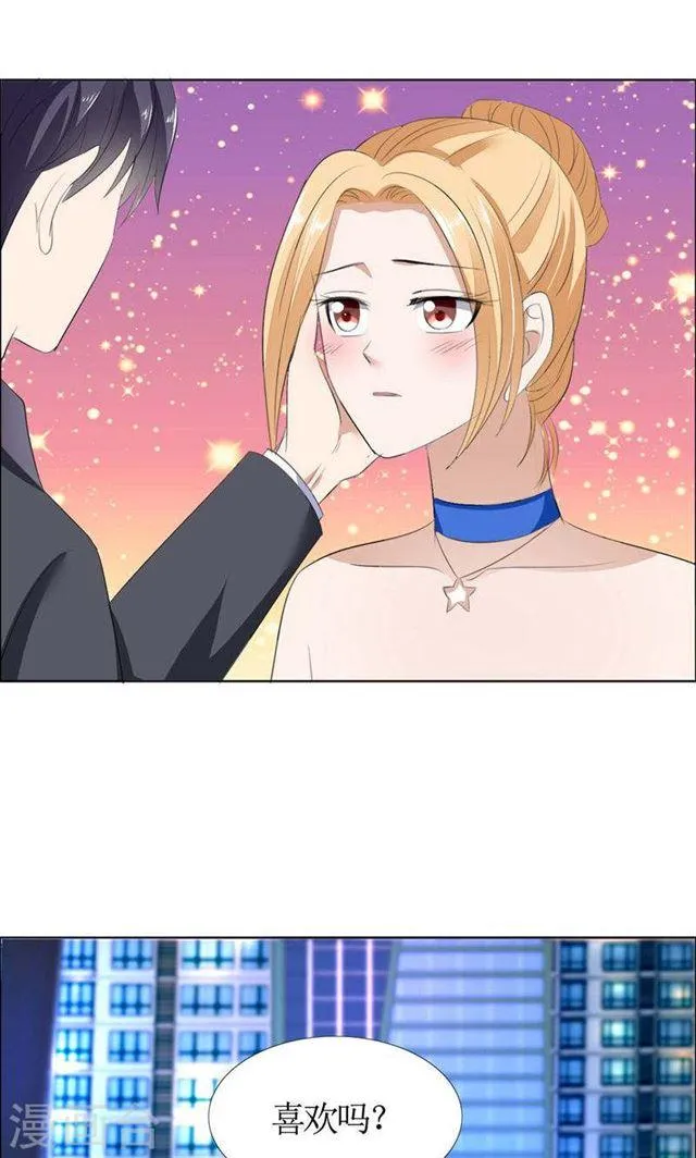 第48话 表白 第8页