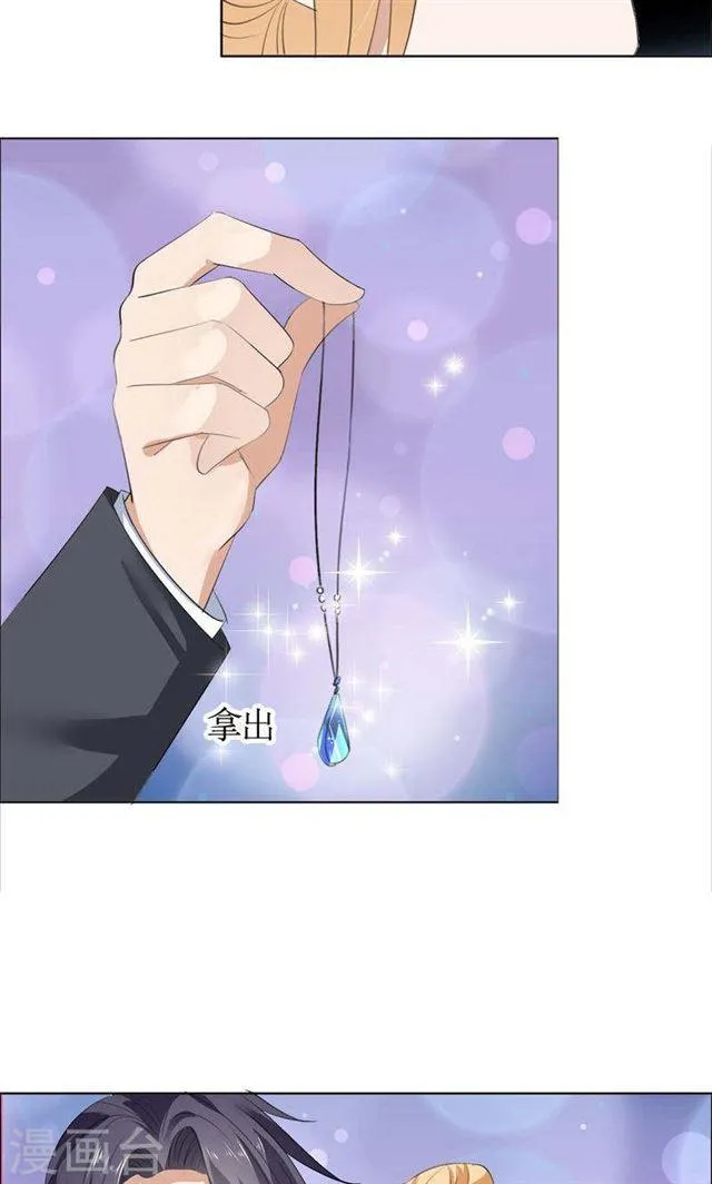 第48话 表白 第15页