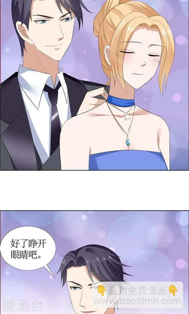 第48话 表白 第16页
