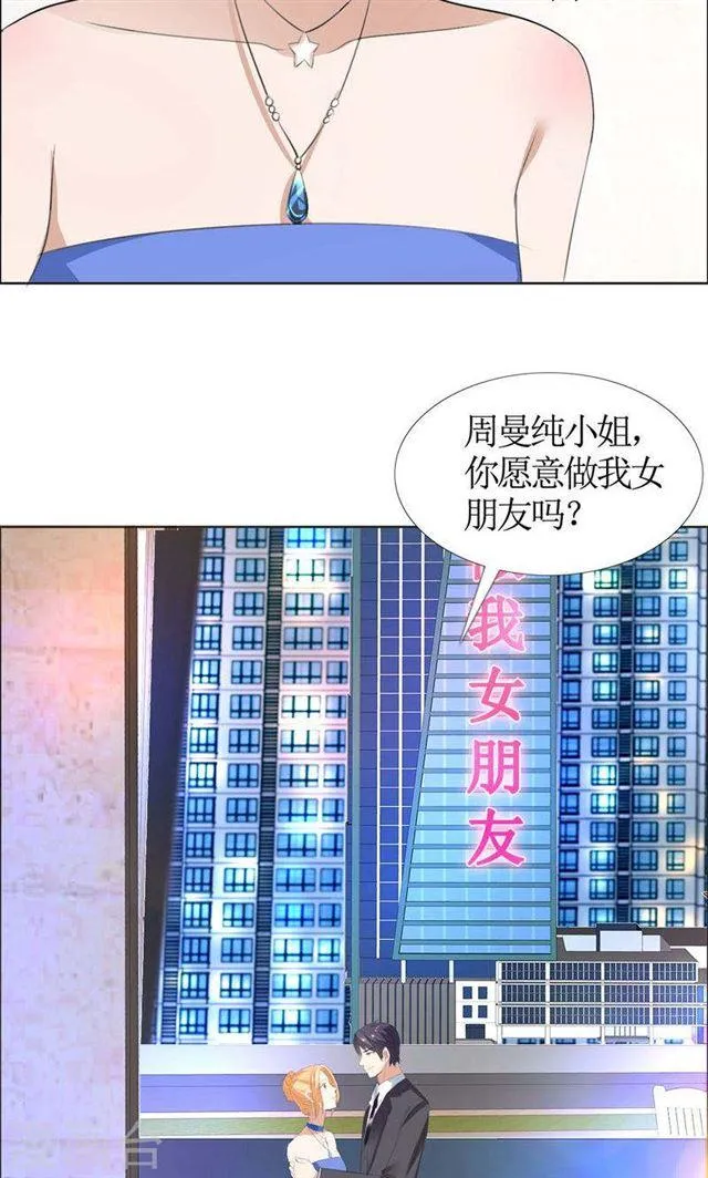 第48话 表白 第19页