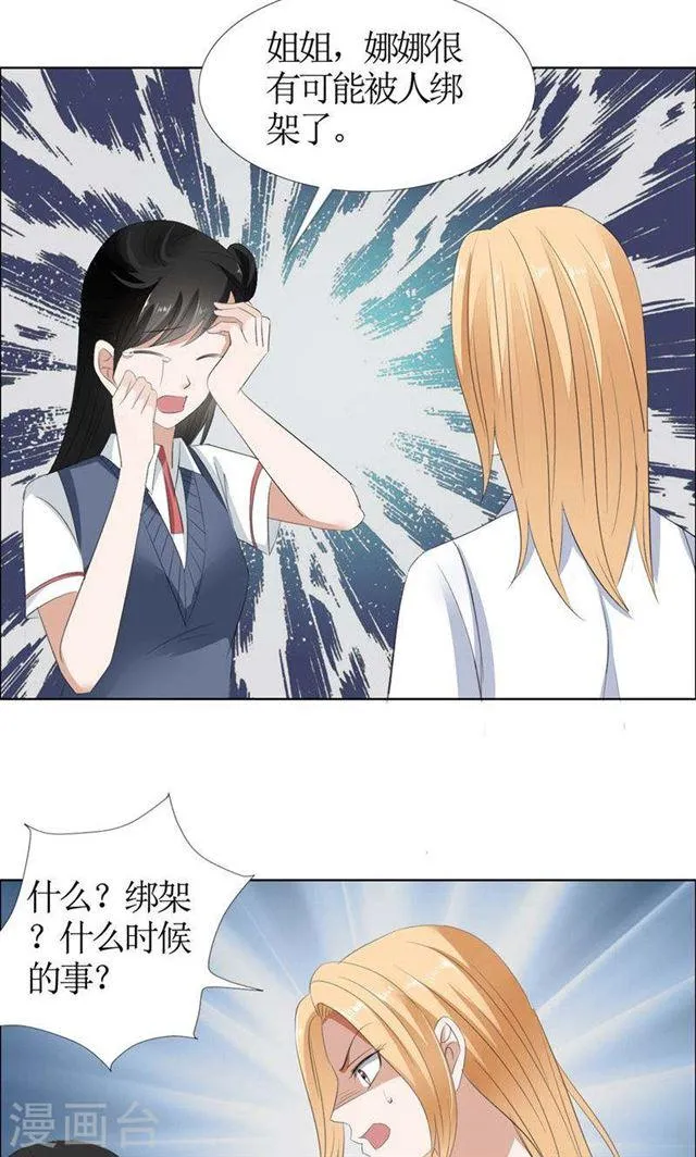 第50话 威胁 第12页