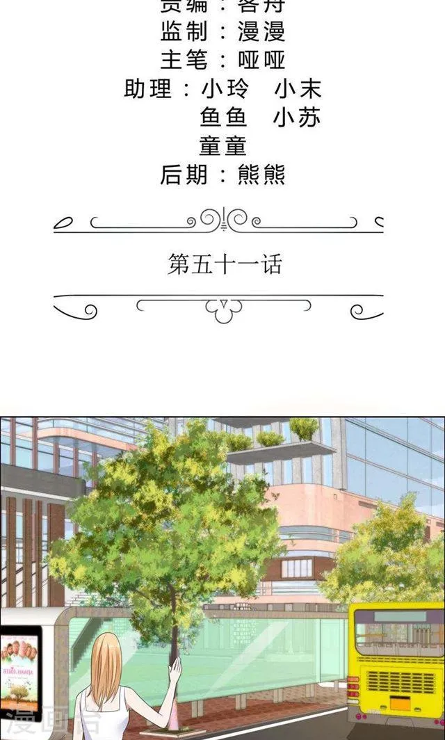 第51话 说分手 第2页