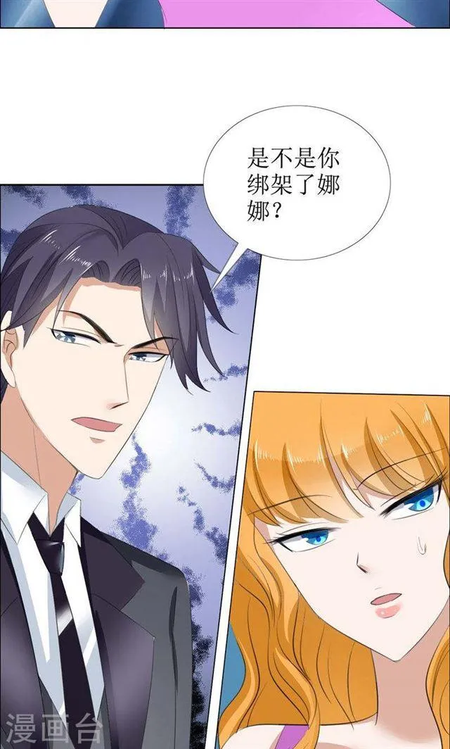 第51话 说分手 第18页