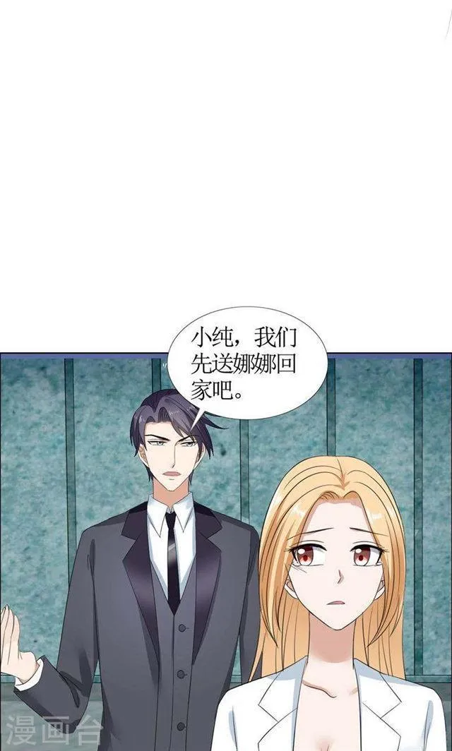 第52话 希望你明白 第11页