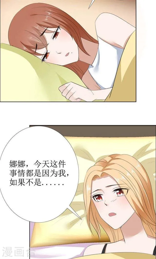 第52话 希望你明白 第19页