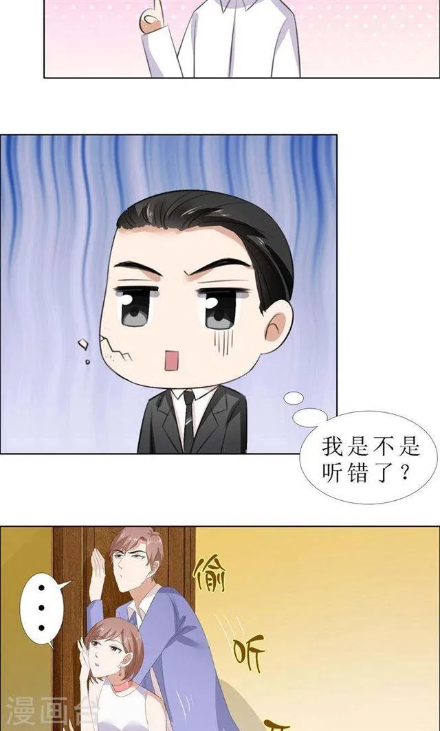 第54话 病危？ 第10页