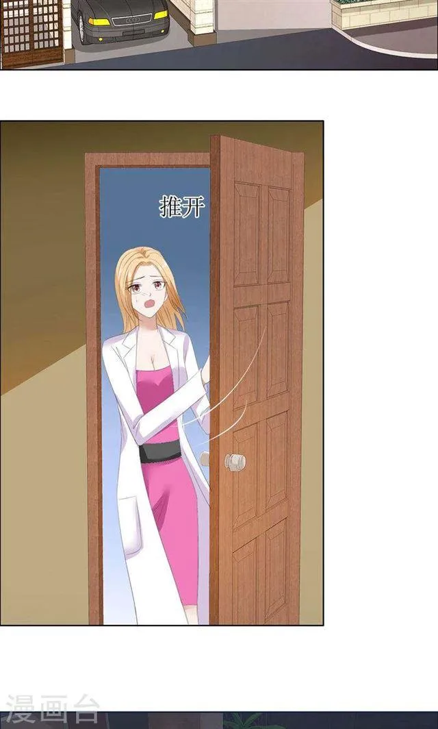 第55话 要求 第3页