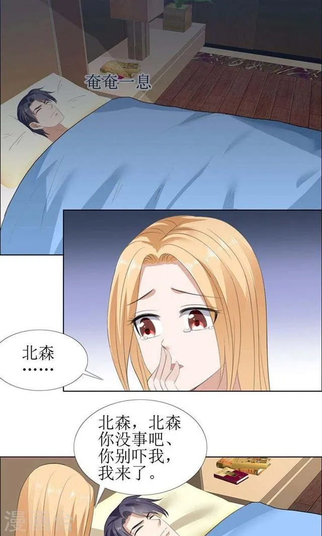 第55话 要求 第4页