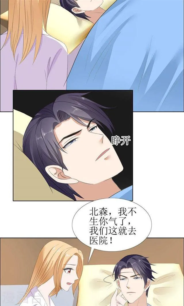 第55话 要求 第5页