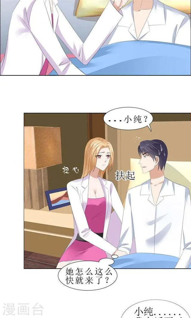 第55话 要求 第6页