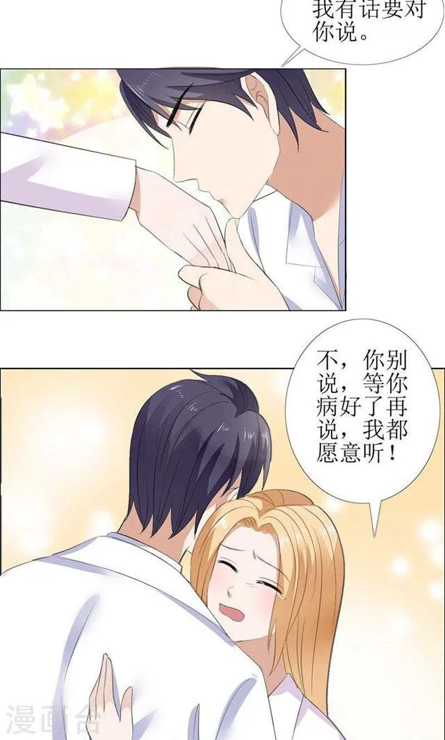 第55话 要求 第7页