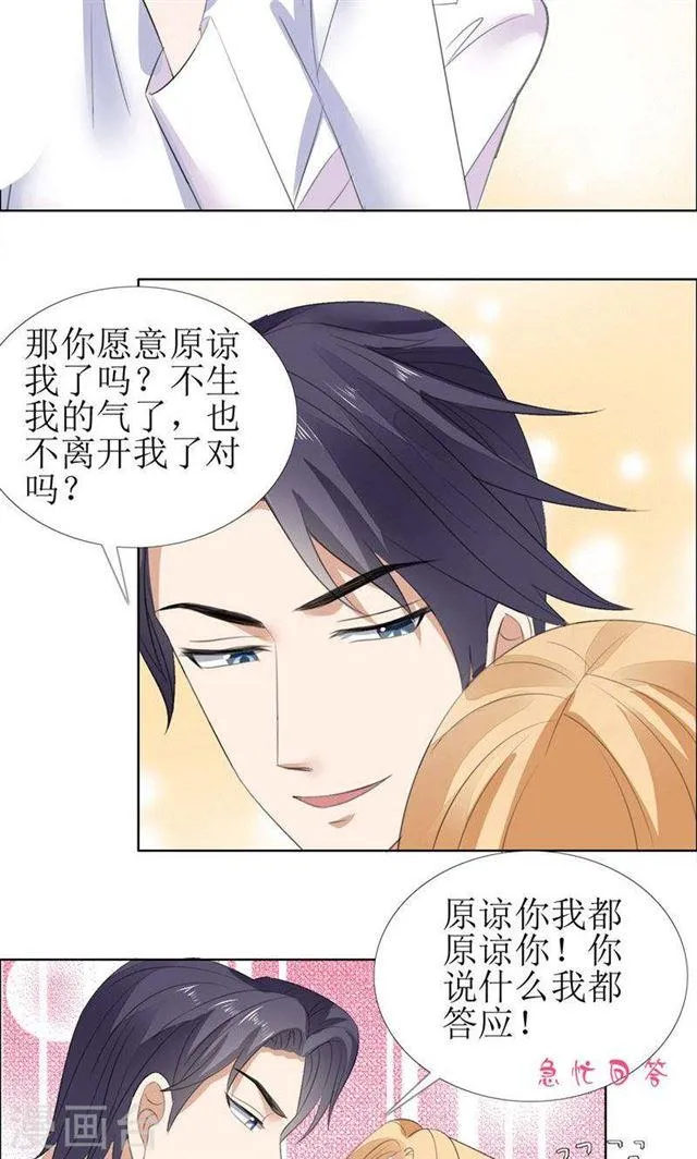 第55话 要求 第8页