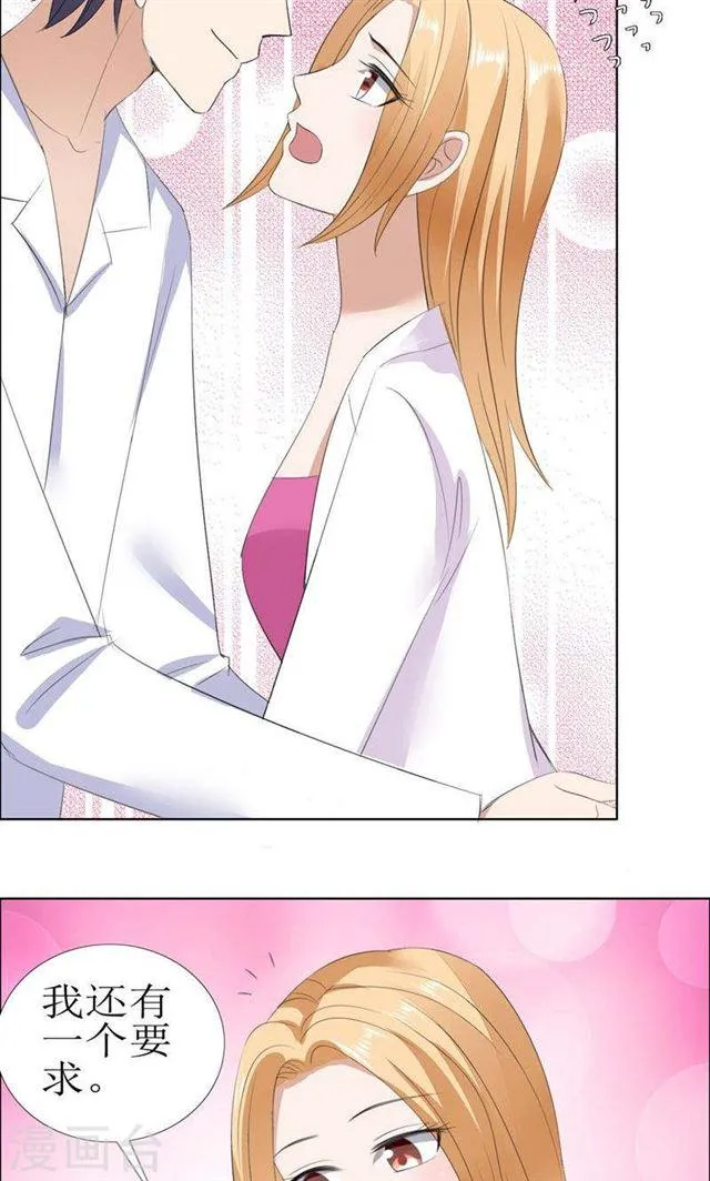 第55话 要求 第9页