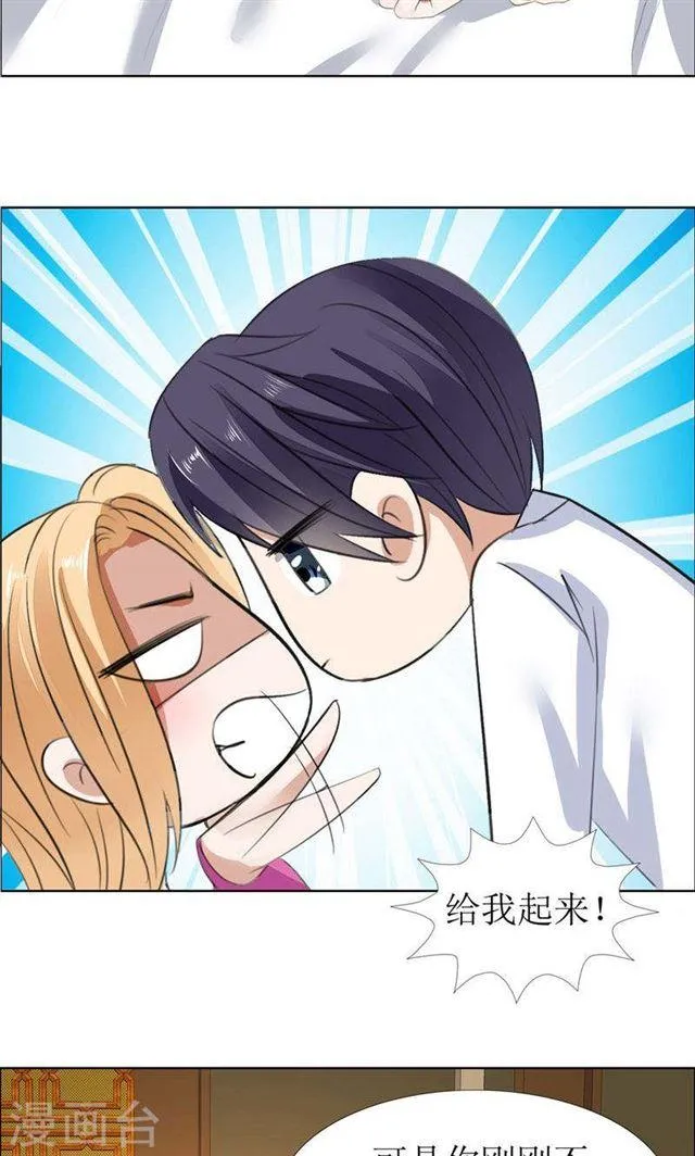 第55话 要求 第15页