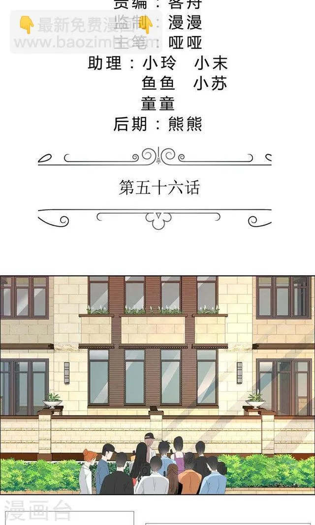 第56话 斗地主 第2页