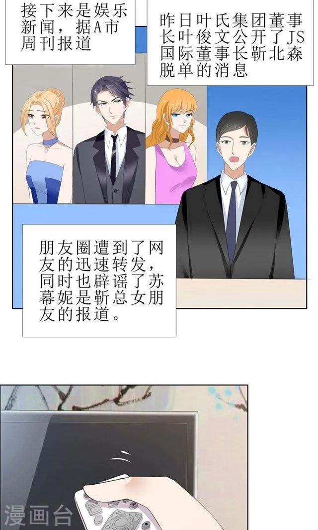 第56话 斗地主 第3页