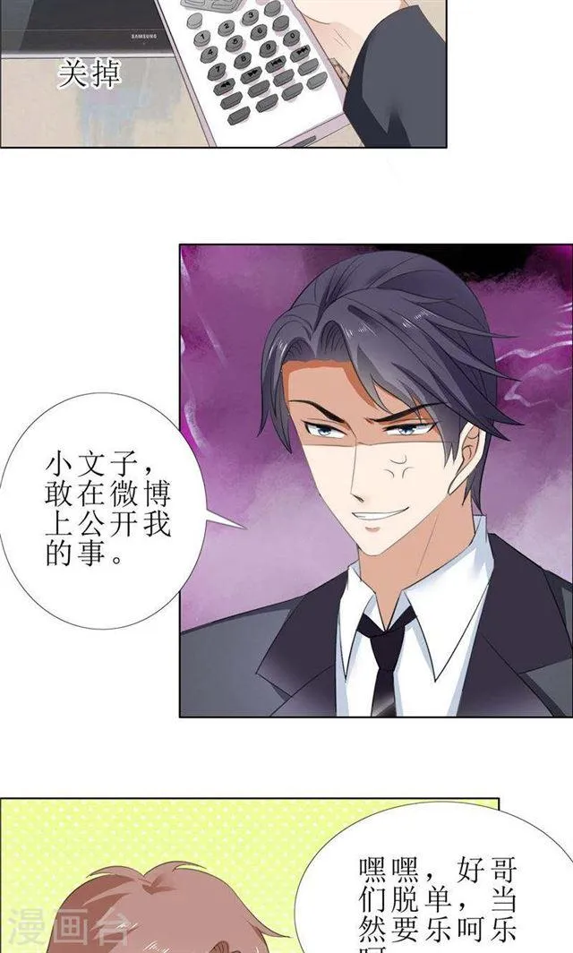 第56话 斗地主 第4页