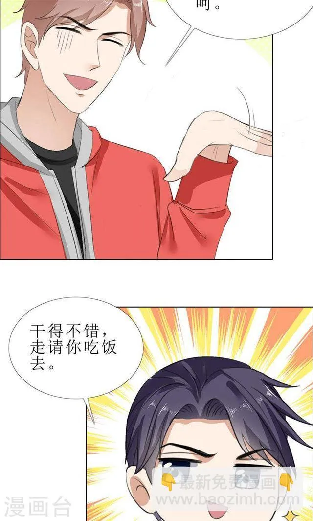第56话 斗地主 第5页