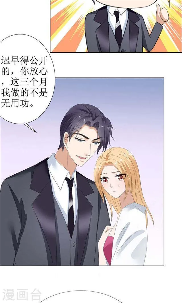 第56话 斗地主 第6页
