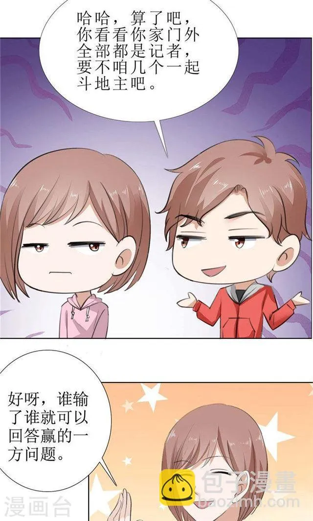 第56话 斗地主 第7页