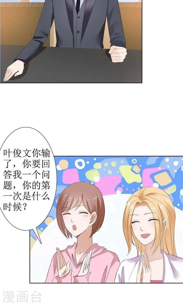 第56话 斗地主 第11页
