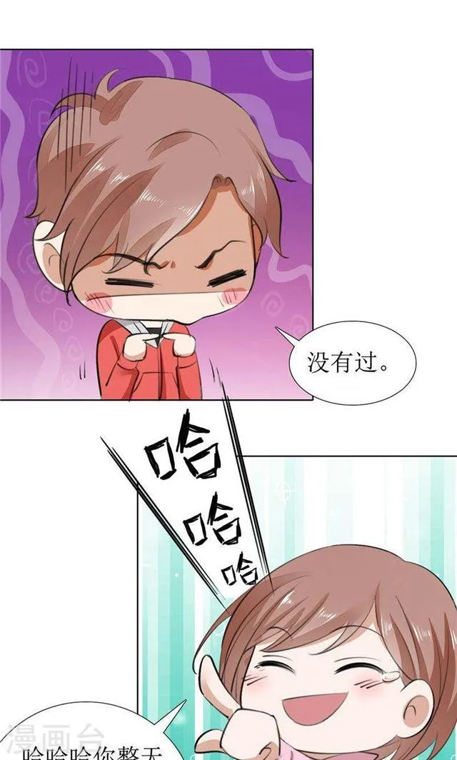 第56话 斗地主 第12页