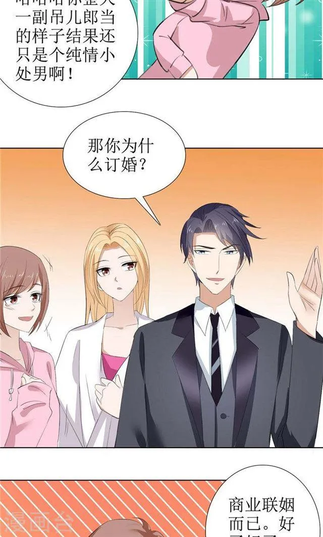 第56话 斗地主 第13页