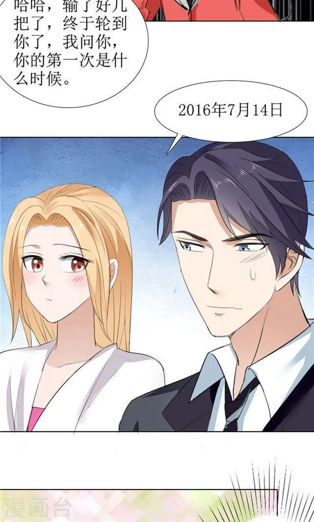 第56话 斗地主 第15页