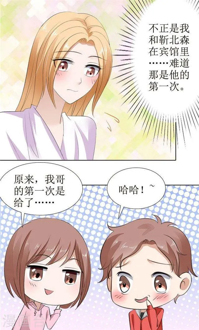 第56话 斗地主 第16页