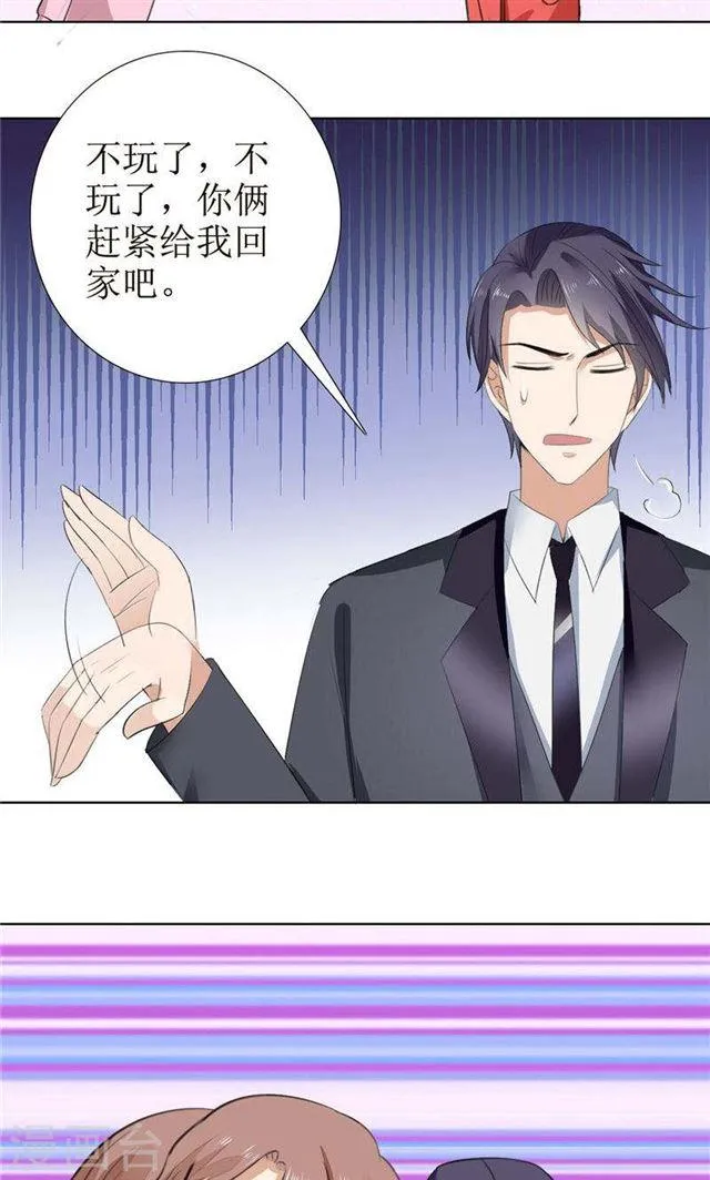第56话 斗地主 第17页
