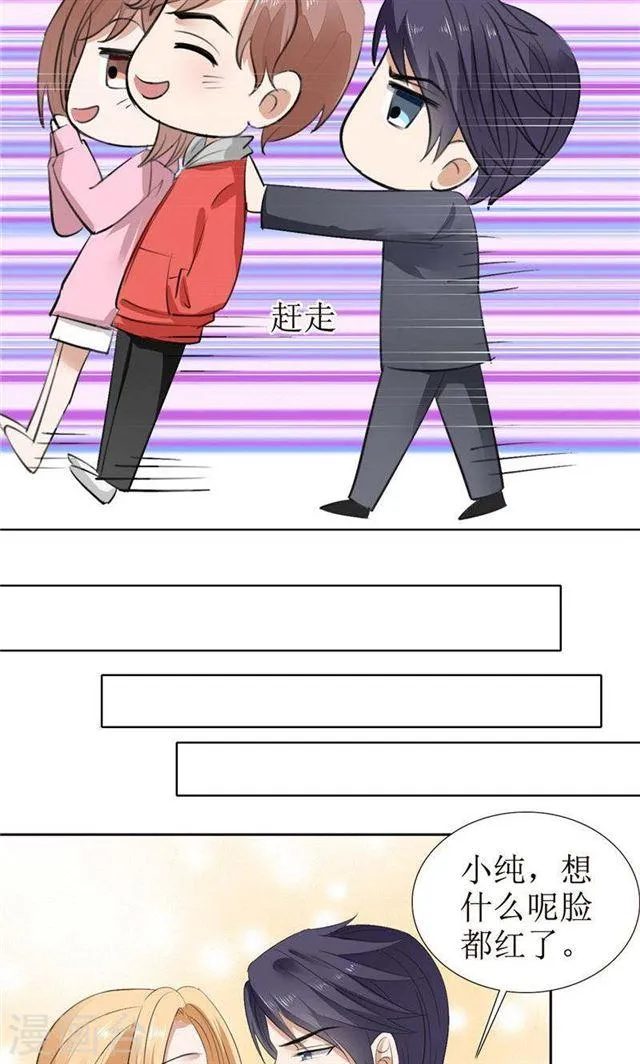 第56话 斗地主 第18页
