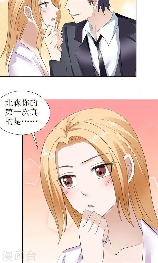 第56话 斗地主 第19页