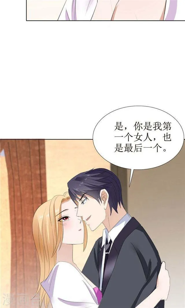 第56话 斗地主 第20页