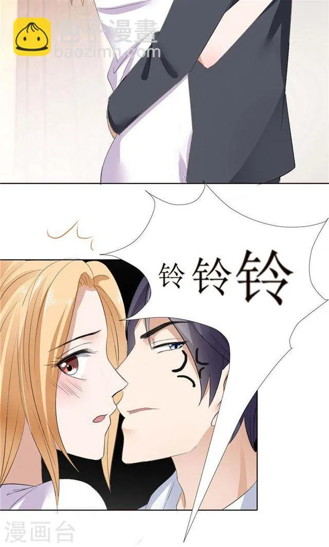 第56话 斗地主 第21页