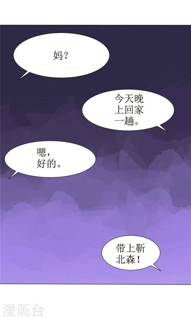 第56话 斗地主 第22页