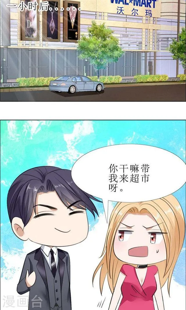 第57话 起疑 第4页