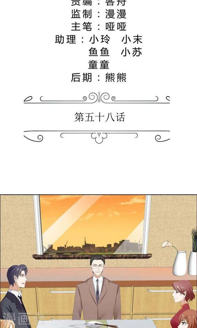 第58话 相像之人 第2页